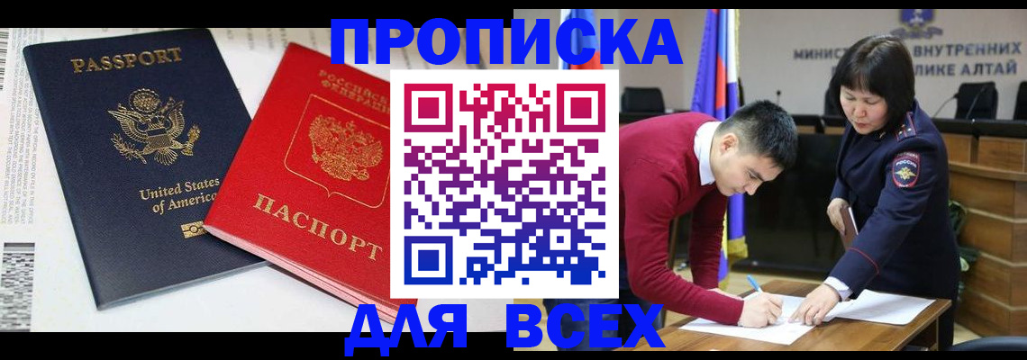 регистрация в Чкаловске